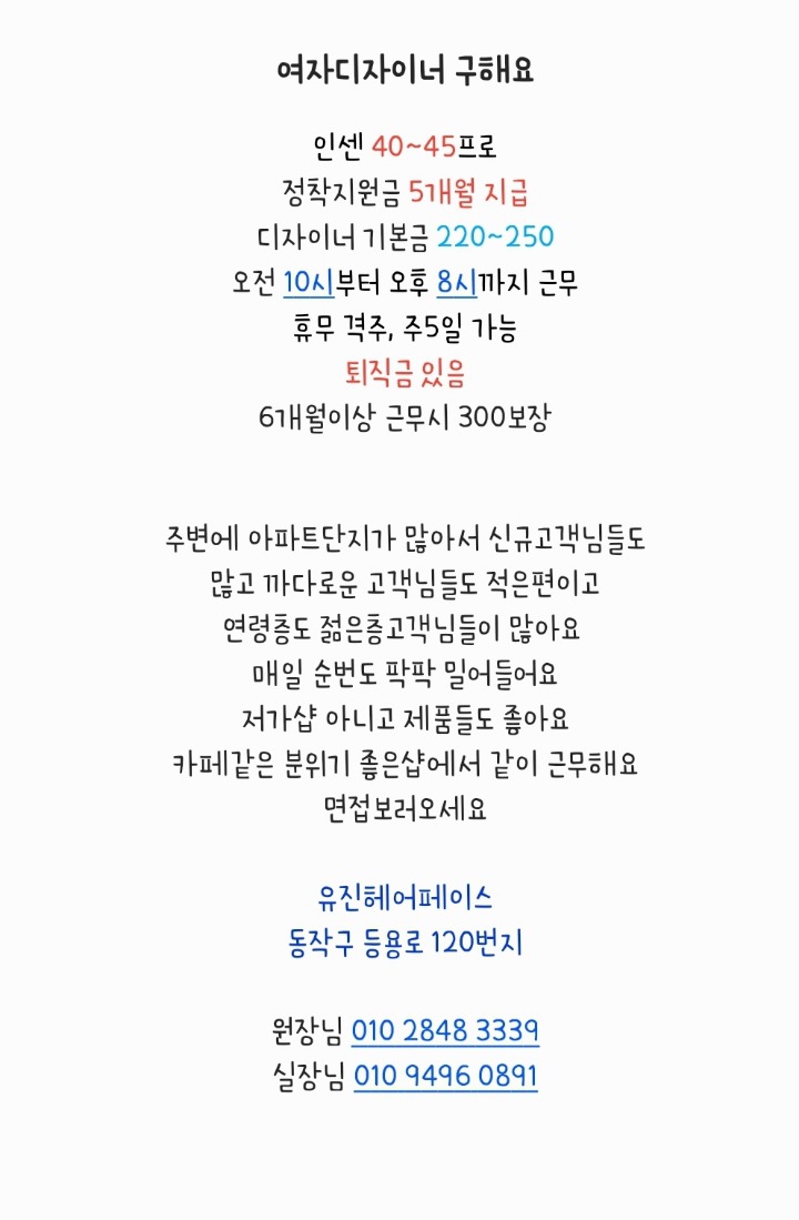 유진헤어페이스 이미지