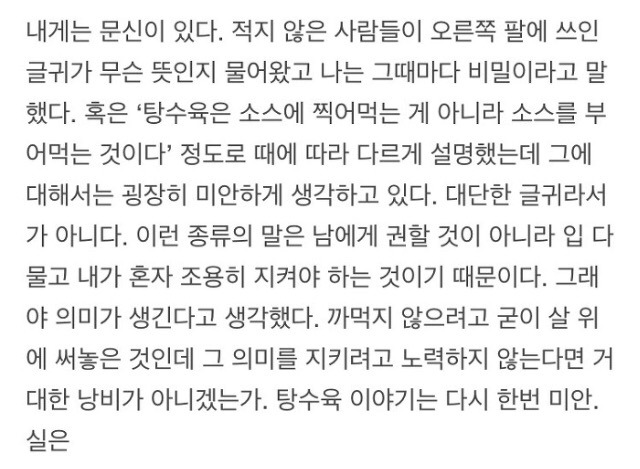 나이를 먹고 있다면 공감이 될 허지웅 글 | 인스티즈