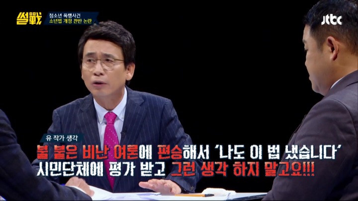 소년법 개정에 대한 유시민의 심도깊은 한줄평.jpg | 인스티즈