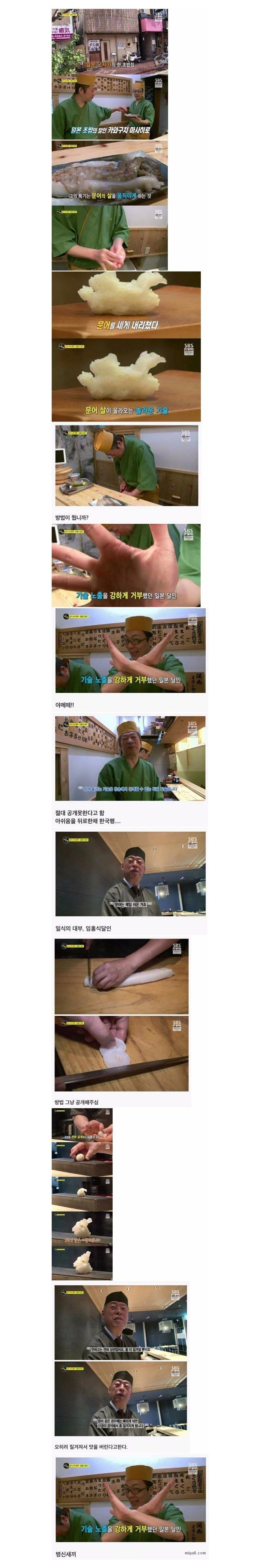 많은 사람들이 선동당햇던 문어초밥 비법에 대한 진실 | 인스티즈