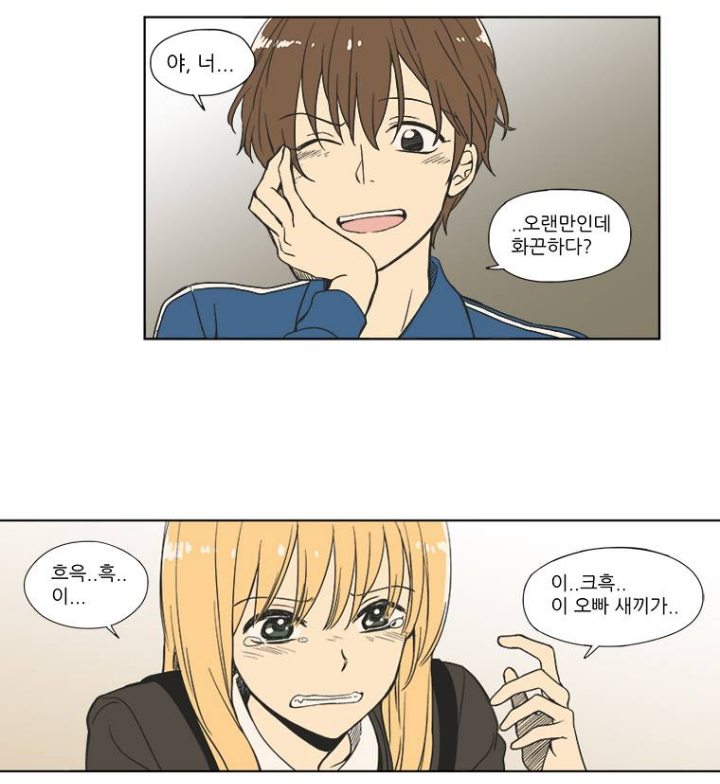 잘생긴 남자 5명이 이상한(?) 연애하는 웹툰 안 볼래? | 인스티즈