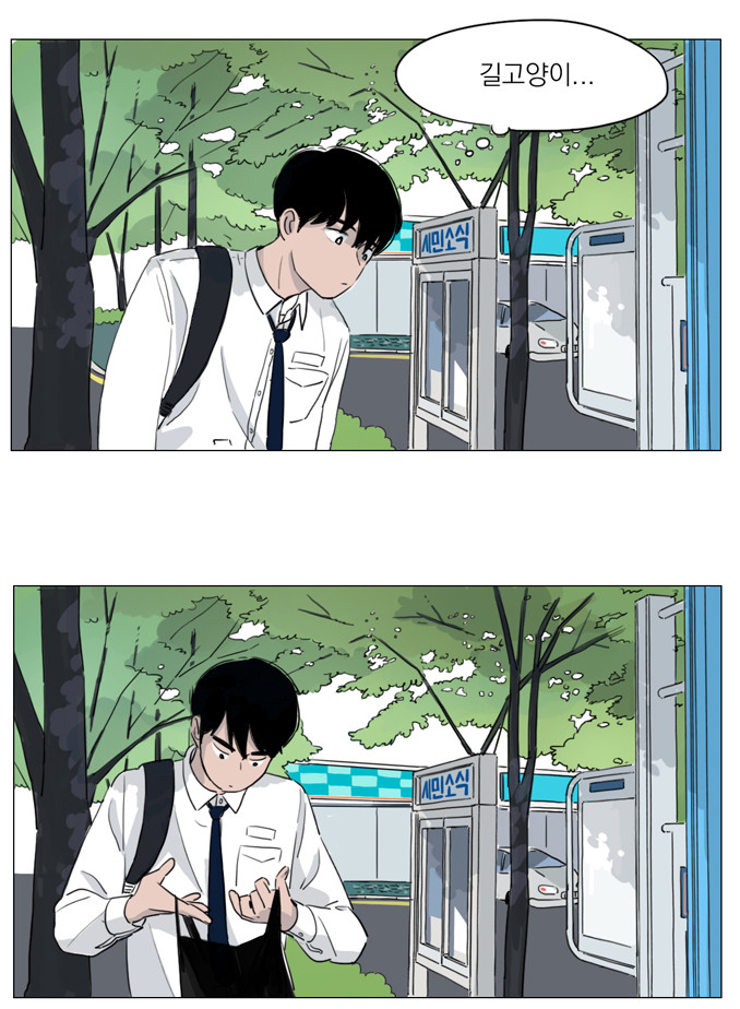 여름느낌과 잘 어울리는 웹툰 셋 (네이버,다음,레진 하나씩) | 인스티즈