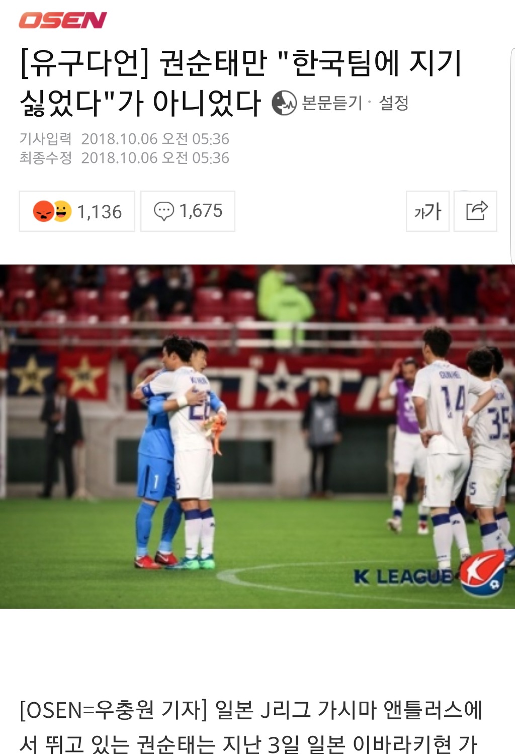 오늘자 소름돋는 의 짓 | 인스티즈