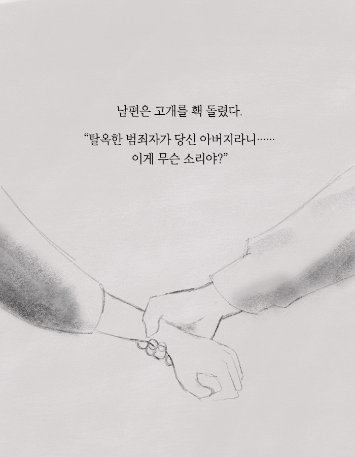 희대의 살인마가 탈옥했다 | 인스티즈