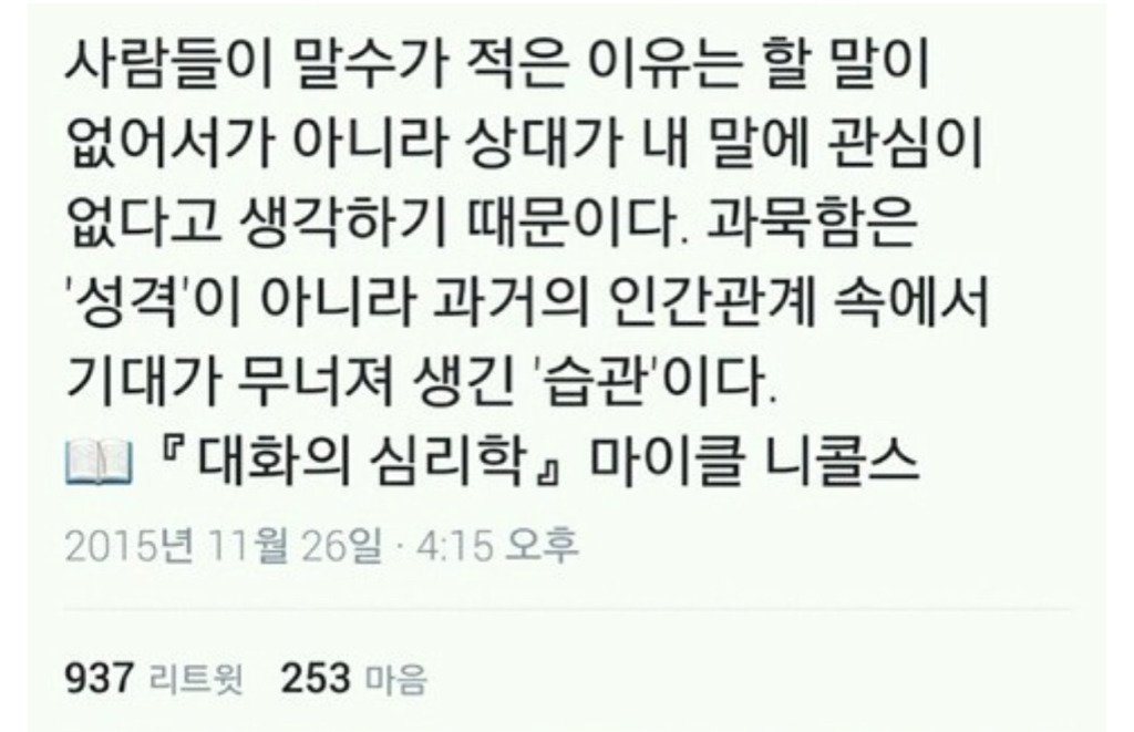 점점 말이 줄어드는 이유 | 인스티즈