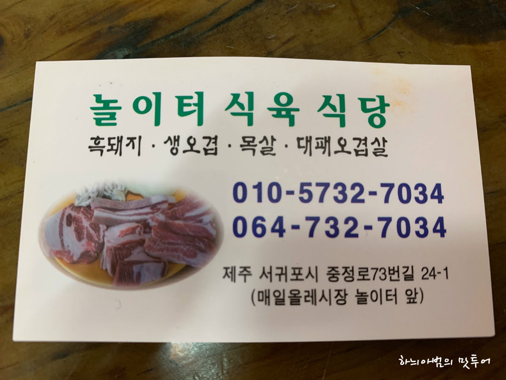 놀이터식당 이미지