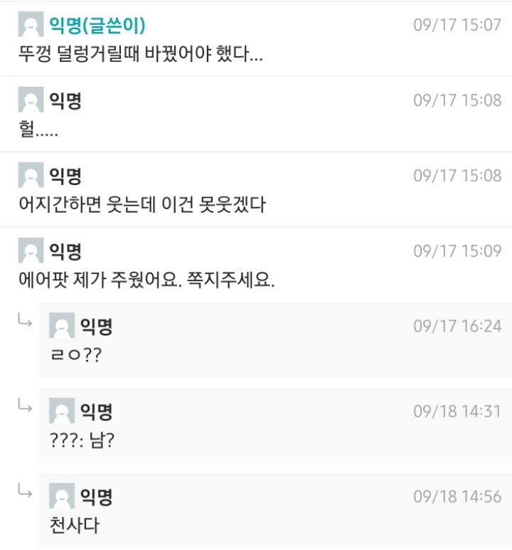 에어팟 케이스 잘 골라야 하는 이유 | 인스티즈