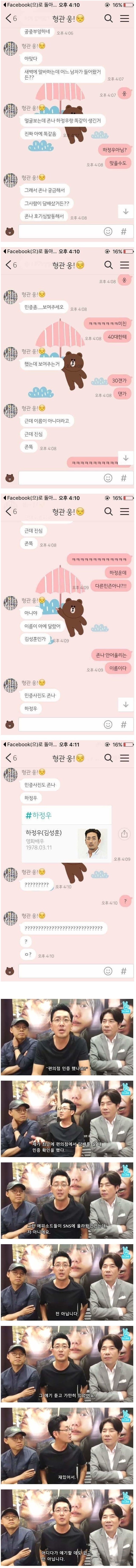 편의점 에피소드 저 아닙니다(feat.하정우) | 인스티즈