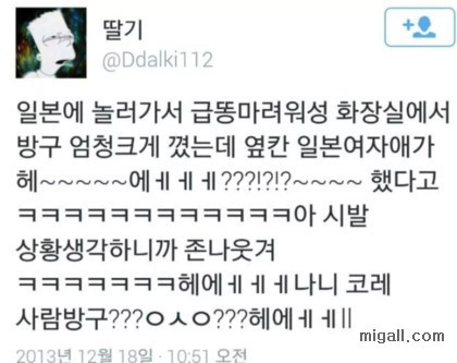 일본 화장실 썰.. | 인스티즈