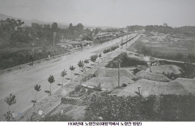 1930년대 노량진로(대방역에서 노량진역쪽).jpg | 인스티즈