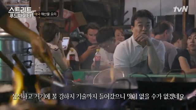[스트리트푸드파이터] 태국 남부식 해산물 요리 | 인스티즈