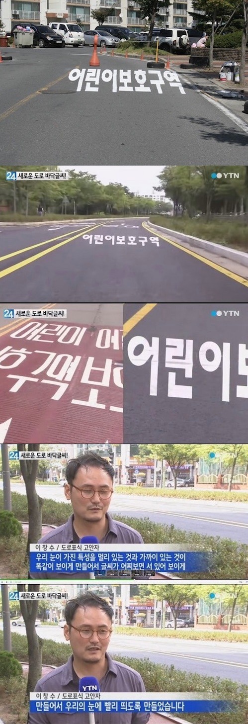 CG처럼 보이는 바닥글씨=도로 바닥글씨 굳 고인물 | 인스티즈