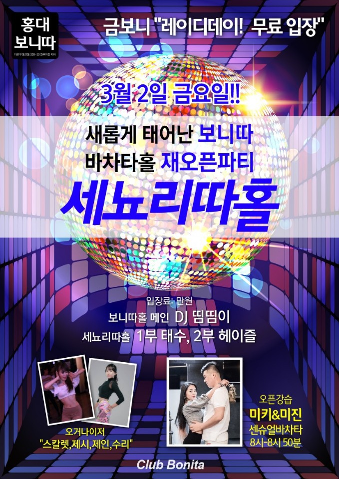 보니따카페 이미지