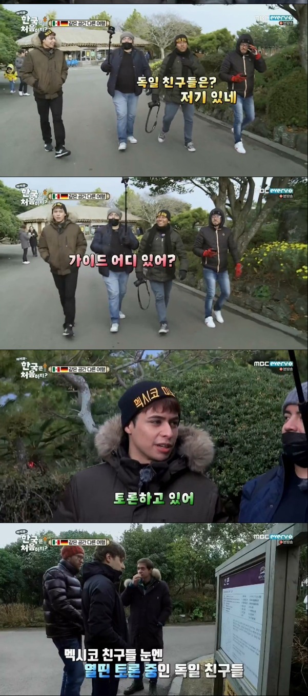 [어서와한국은처음이지] 극과 극인 독일과 멕시코가 제주도 여행을 같이 했을때ㅋㅋㅋㅋㅋㅋㅋㅋㅋ.JPG | 인스티즈