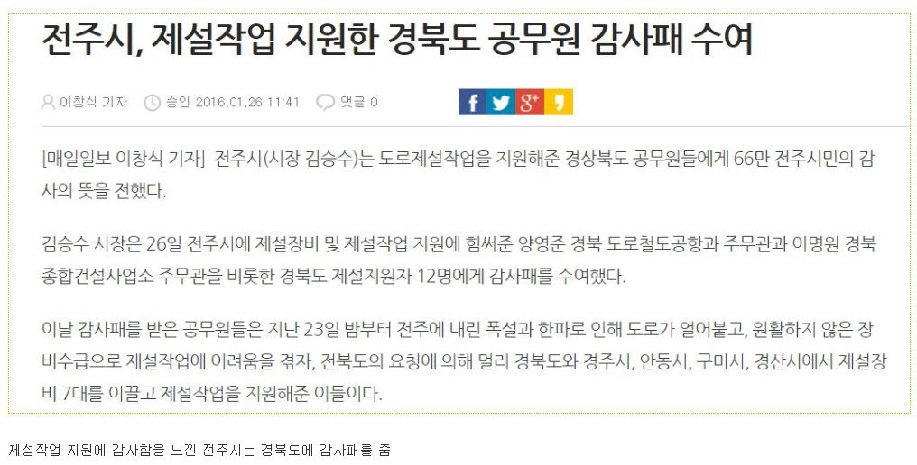 기브 앤 테이크...아름다운 우리나라... | 인스티즈