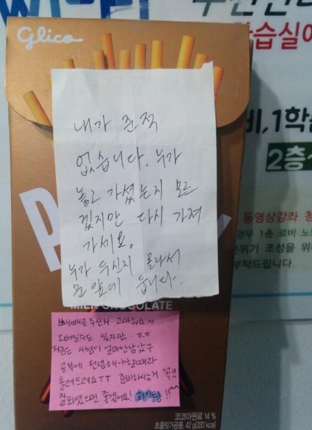 흔한 독서실의 빼빼로 데이.jpg | 인스티즈