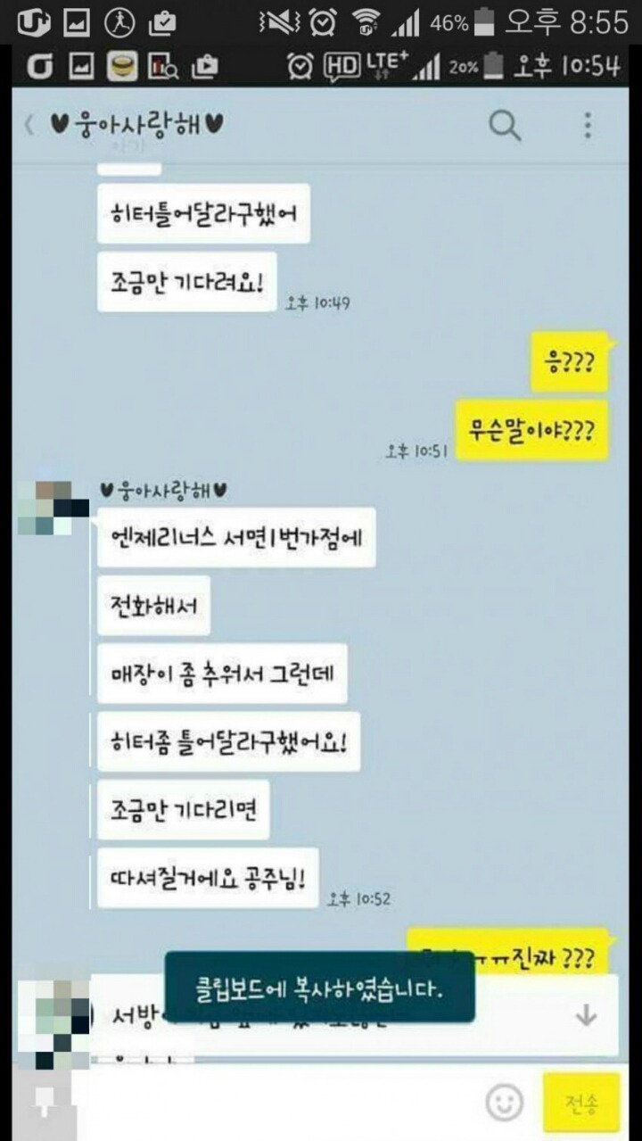 추운 여자친구를 위해 노력하는 남성.jpg | 인스티즈