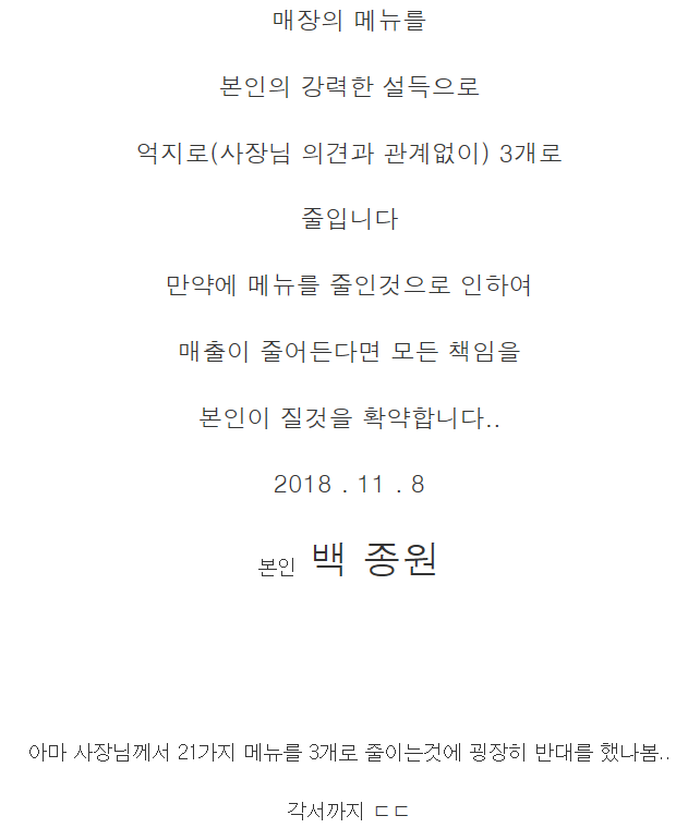 백종원의 자신감 | 인스티즈