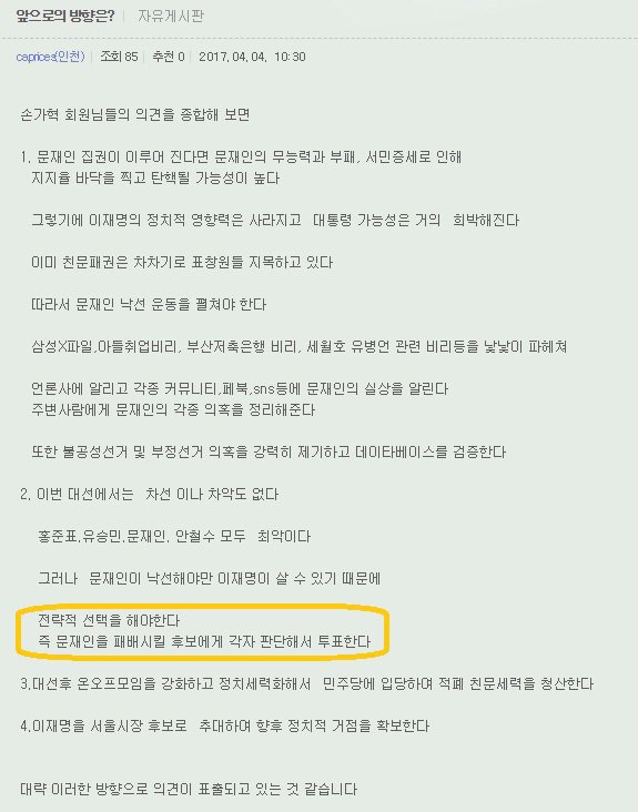2017년 4월 손가혁 공지 | 인스티즈