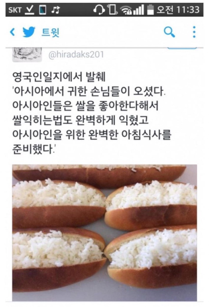 영국의 아시아인 접대 | 인스티즈