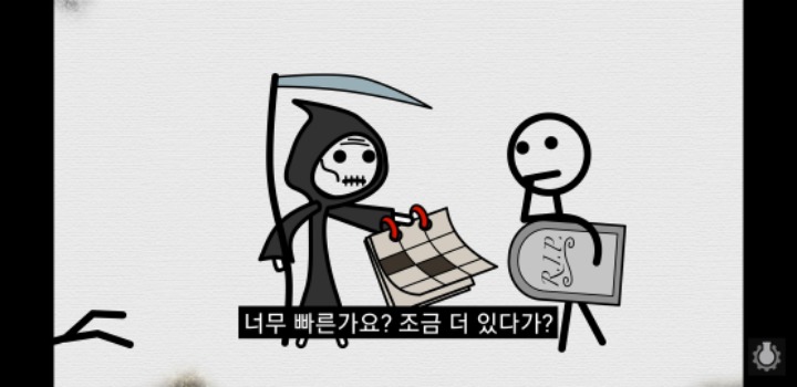 죽음이 정말 삶을 가치있게 하는 것일까? | 인스티즈