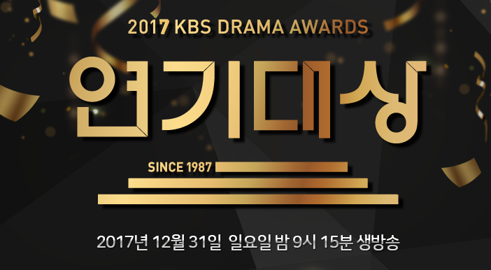 방송 3사 연말 시상식 일정 | 인스티즈