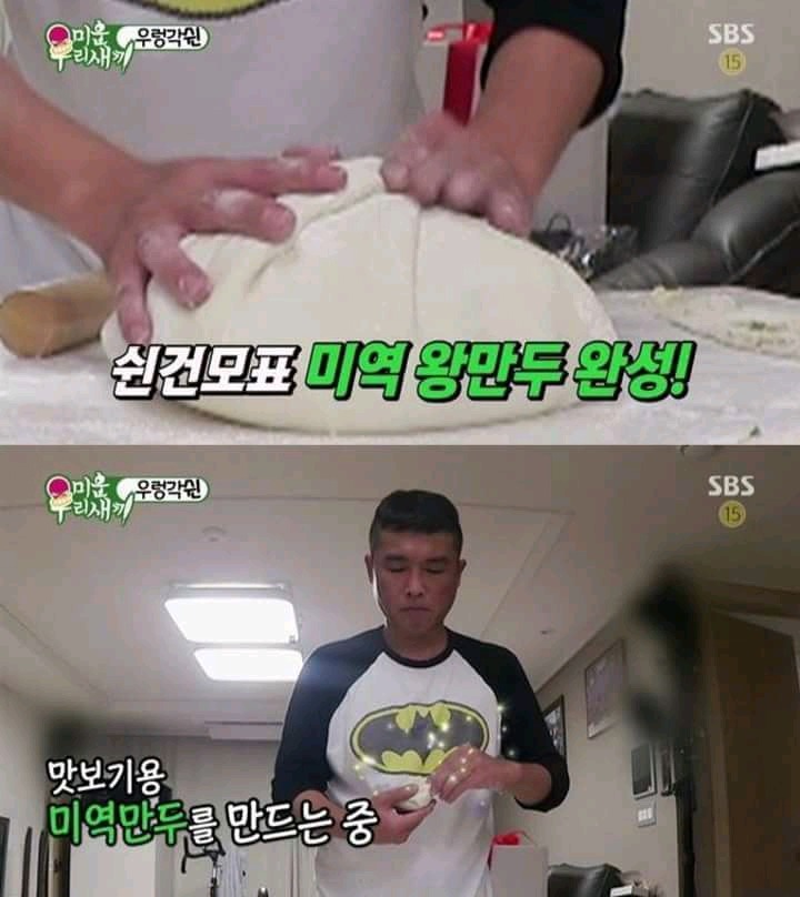 김종민 생일상 차려주는 쉰건모.jpg | 인스티즈