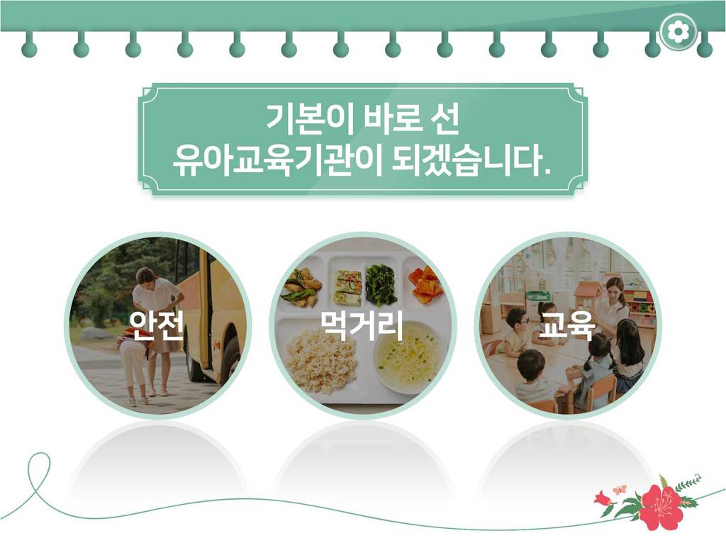 해밀교육 이미지