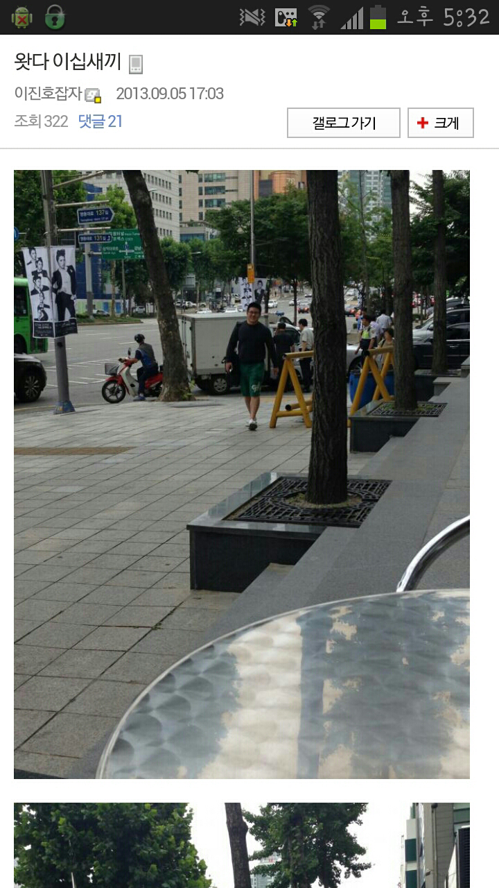 헬스갤러리 레전드 현피 | 인스티즈