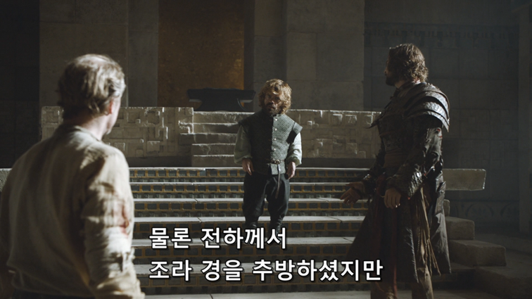 [왕좌의게임] 폭풍의 딸 67화 | 인스티즈
