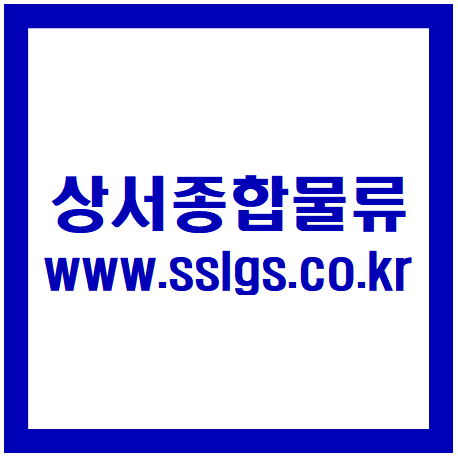 (주)안전종합물류 이미지