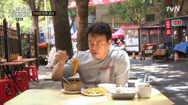 [스트리트푸드파이터] 하얼빈 소고기 두부탕 & 건두부 무침 | 인스티즈