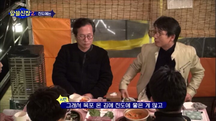알쓸신잡) 진도의 관광지 + 진도를 유시민이 추천하는 이유 (댕댕이 주의) | 인스티즈