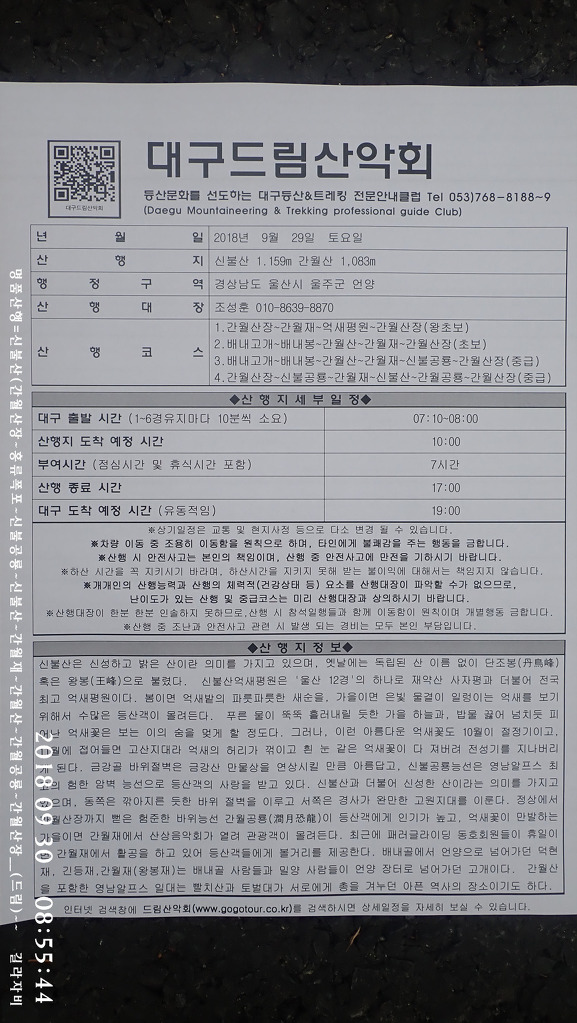 드림산장 이미지