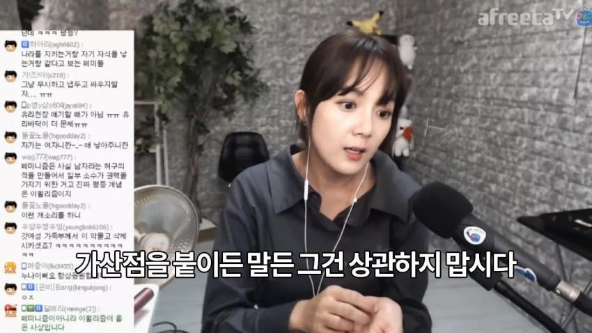 강은비가 생각하는 남성 군복무 가산점 | 인스티즈