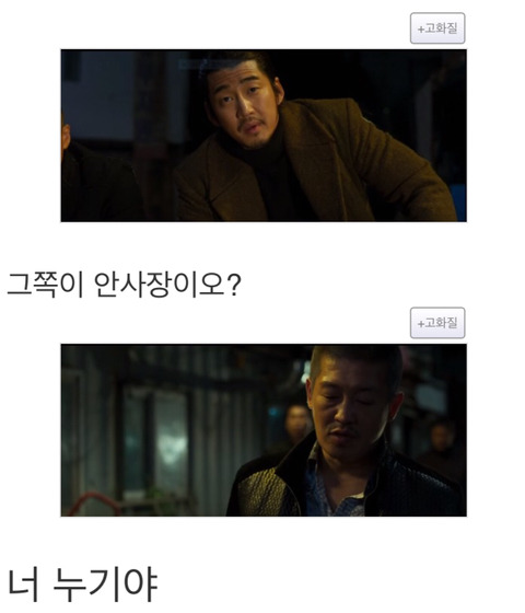 범죄도시 명장면.jpg | 인스티즈