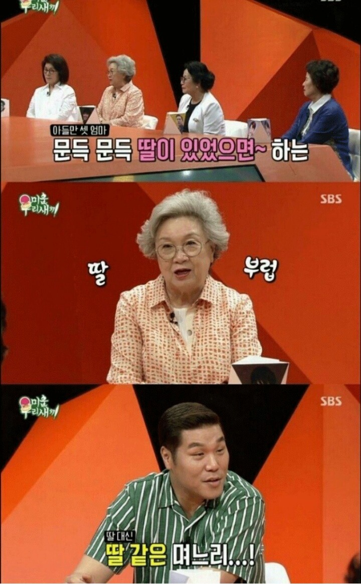 아들이 결혼 못하게 방송으로 전국에 알리는 중 | 인스티즈