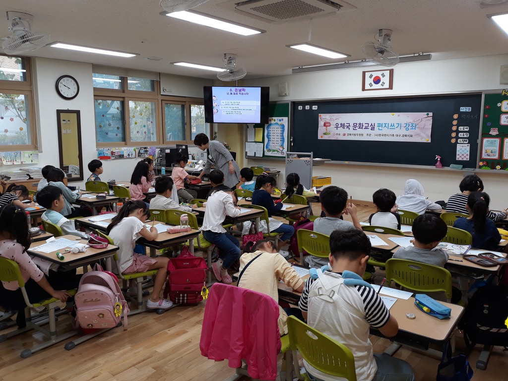 대구대실초등학교 이미지
