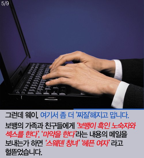 섹스 요구했다가 200억 물게 된 남자 | 인스티즈