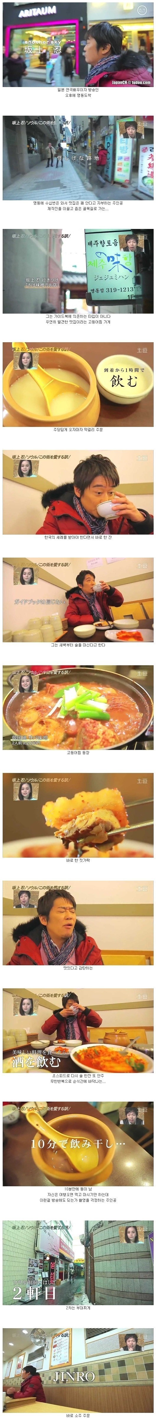 한국에서 먹는 술이 지구에서 최고라는 아저씨 | 인스티즈