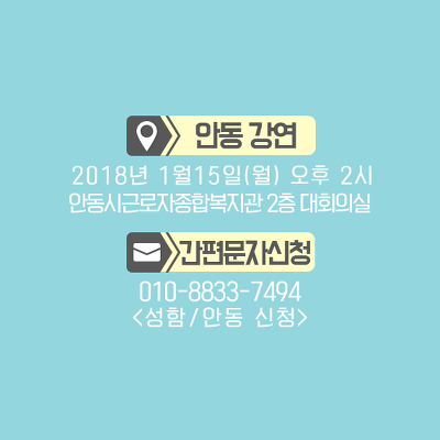 안동시근로자종합복지관 이미지