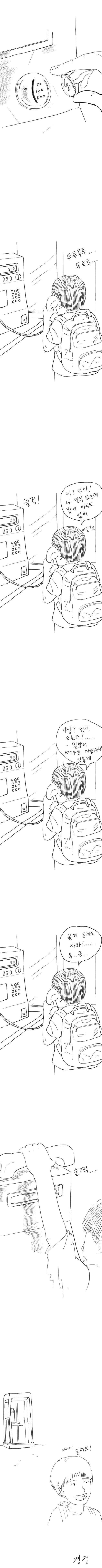 추억의 공중전화.JPG | 인스티즈