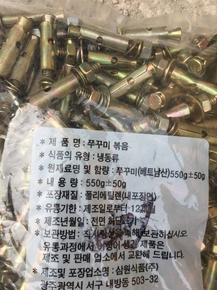 쭈꾸미가 이미지