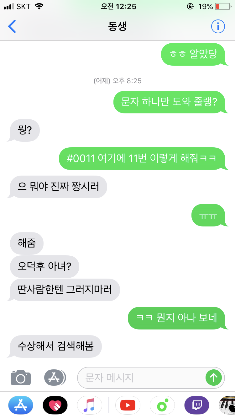 방송 끝나고 현타 왔다는 혼다히토미 마갤러들 모음.jpg | 인스티즈