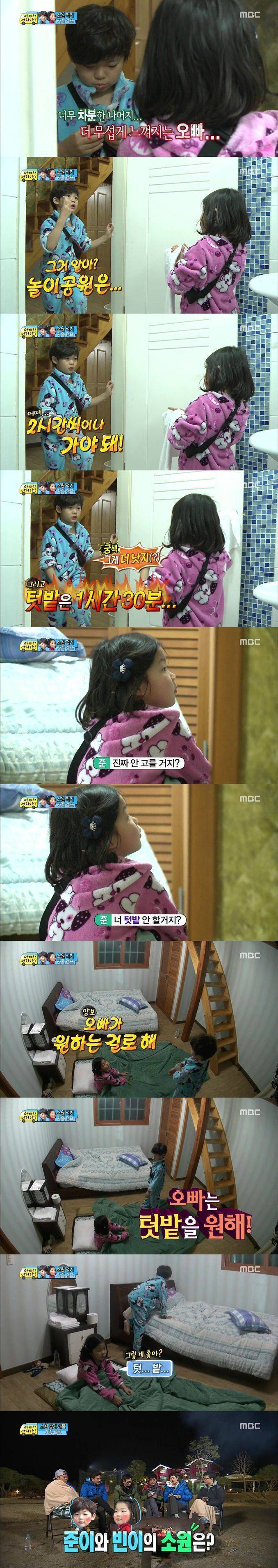아빠어디가 준이와 빈이의 소원 | 인스티즈