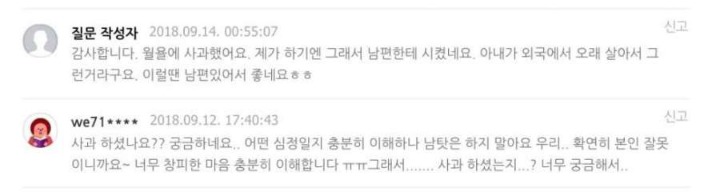 일상생활 불가능한 사람들 | 인스티즈