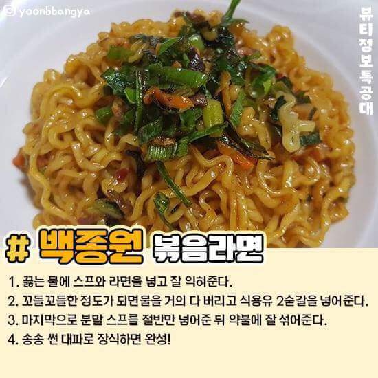 백종원 요리 레시피 모음 | 인스티즈