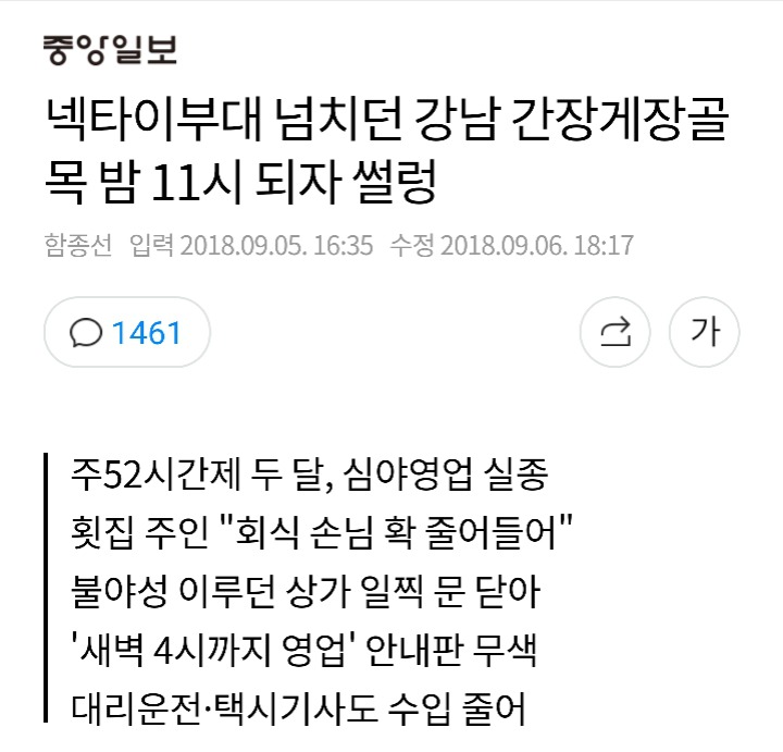 간장게장 골목의 진실.jpg | 인스티즈