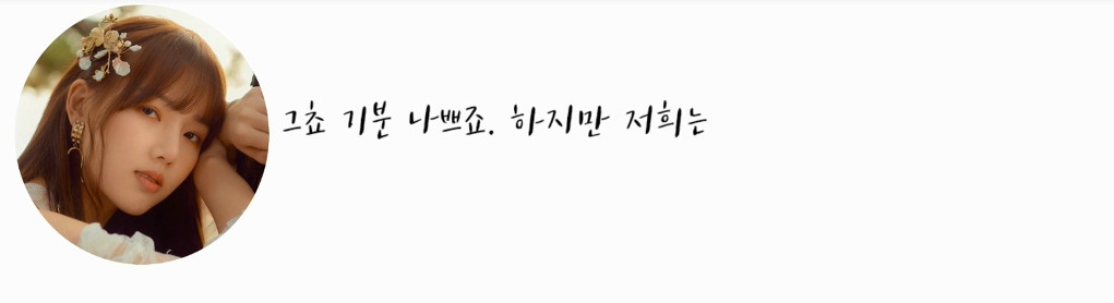 악플에 대해서 얘기하는 여자친구 예린이와 소원.jpg | 인스티즈