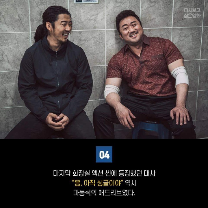 ＜범죄도시＞ 비하인드 스토리 6 | 인스티즈